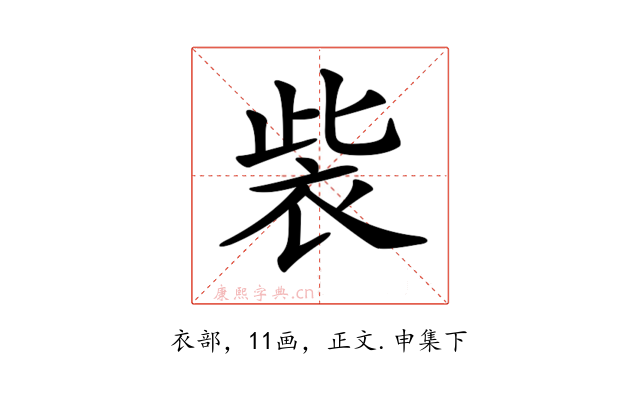 𧙁