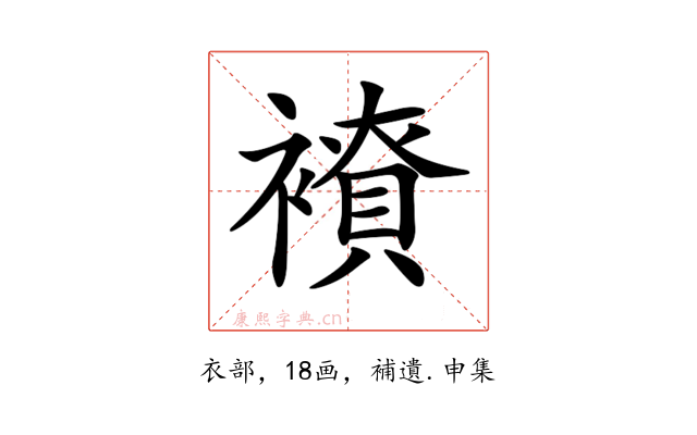 𧝭