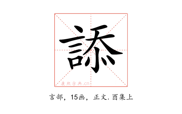 𧨩