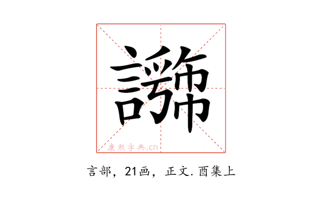 𧭕