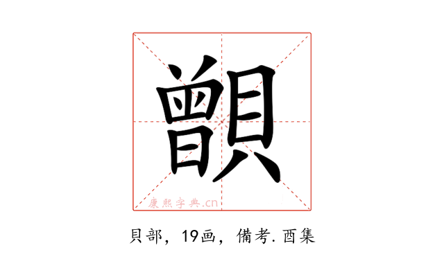 𧸑