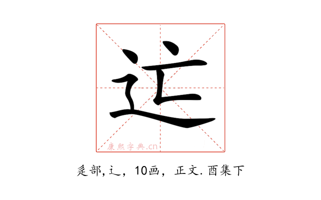 𨑑