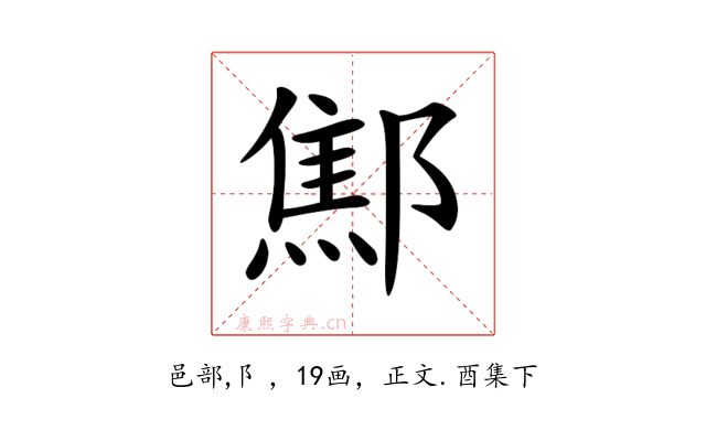 𨝱