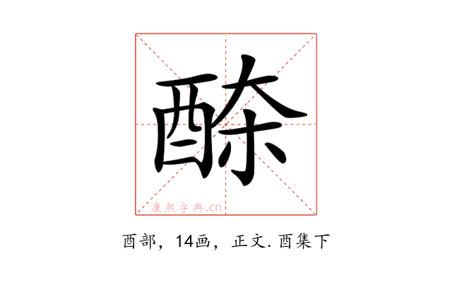 𨠹