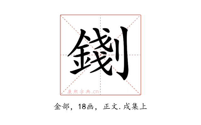 𨪑