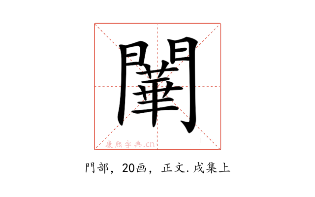 𨶱