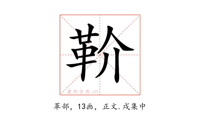 𩉡