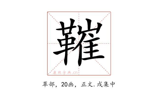 𩌩