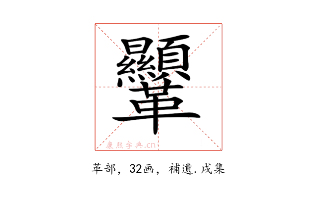 𩎍