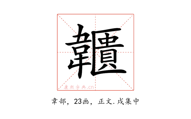 𩏱