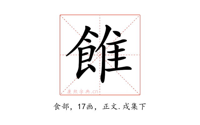 𩜑