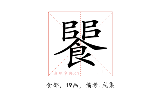 𩝵