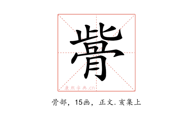 𩨱