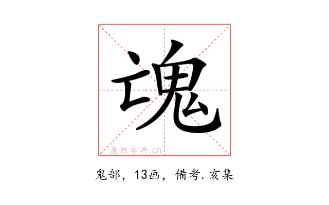 𩲉