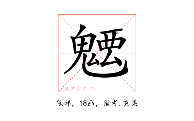 𩳭