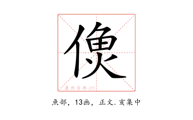 𩵑