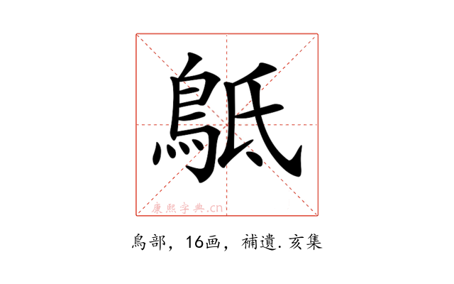 𪀍