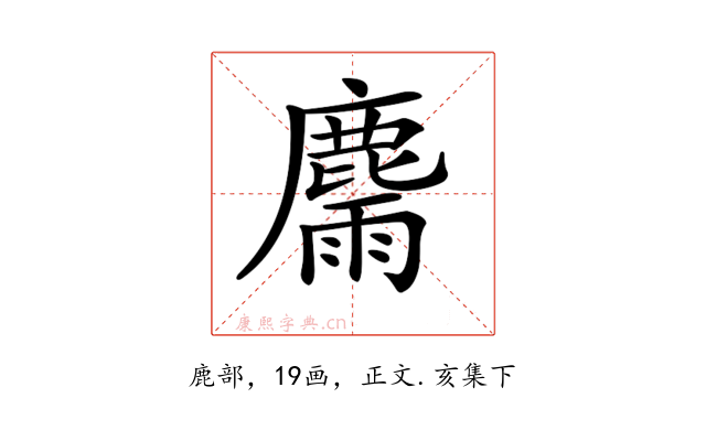 𪋉