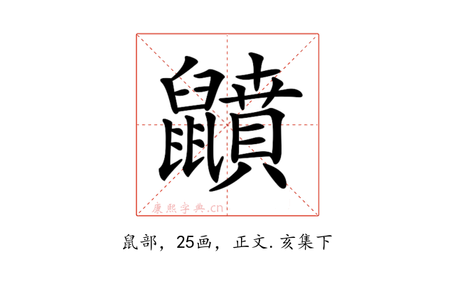 𪖅