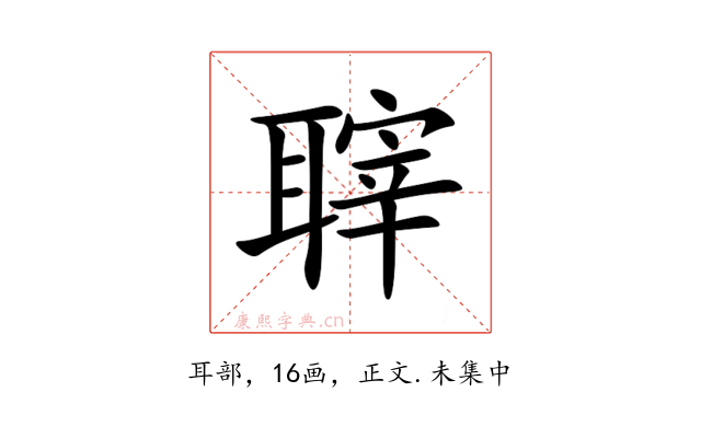 䏁