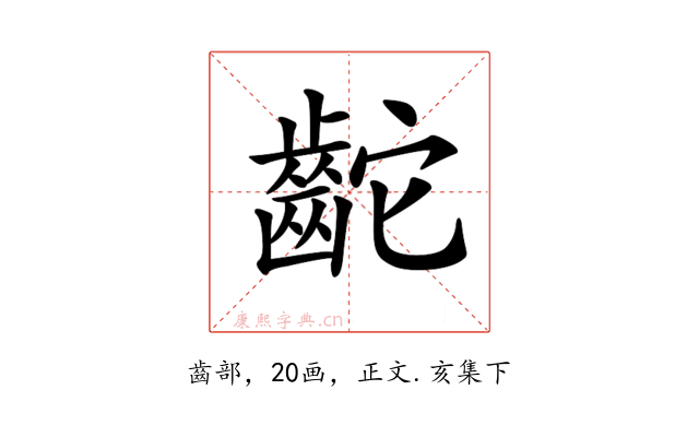𪗩