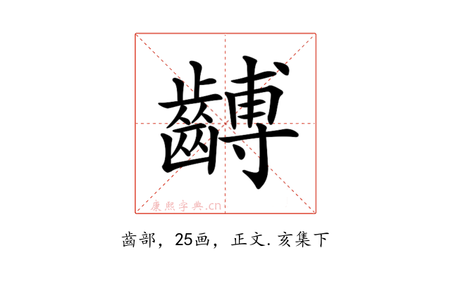 𪙍