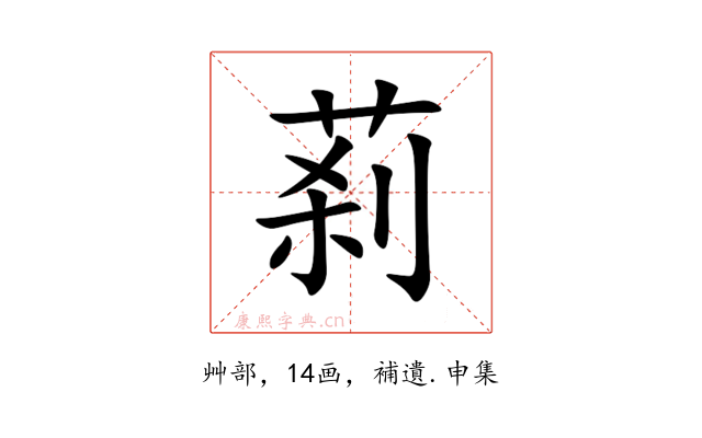 䓭