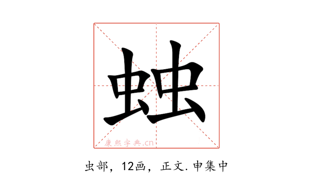 䖵
