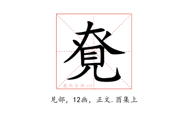 䙽