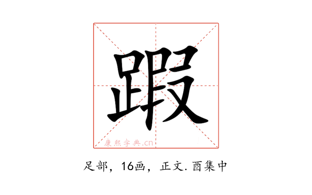䠍
