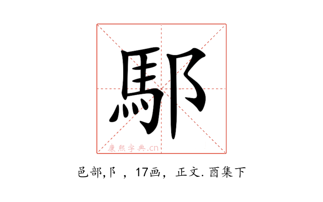 䣕