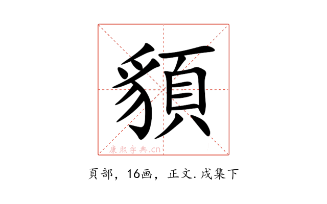 䫉