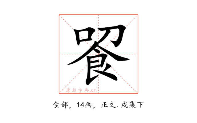 䬭