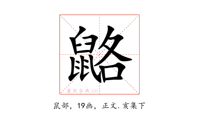 䶅