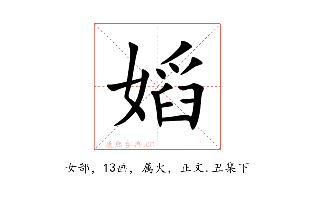 嫍