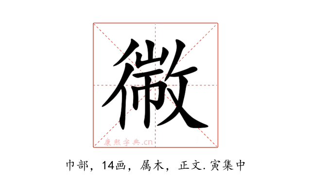 幑