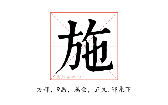 施