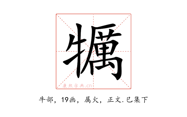 犡