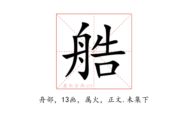 艁