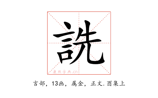 詵