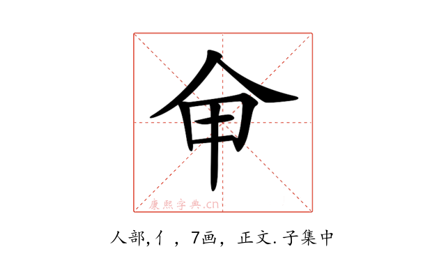 𠇚