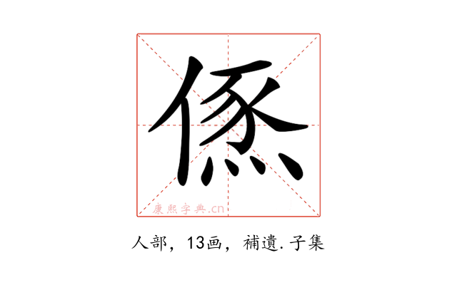 𠍪