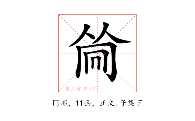 𠕞
