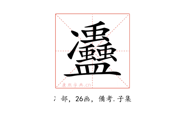 𠘦