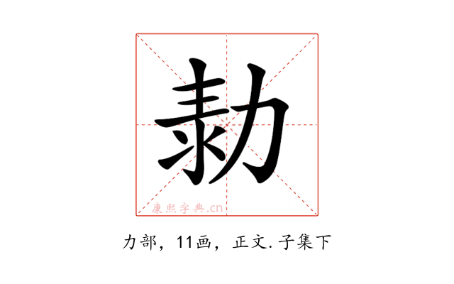 𠡾