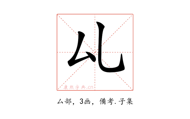 𠫖