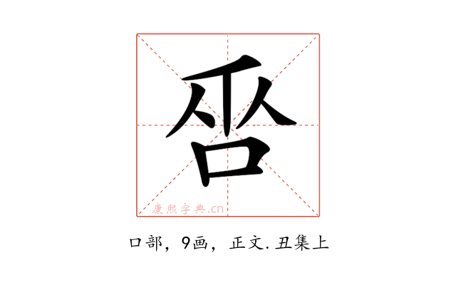 𠱦