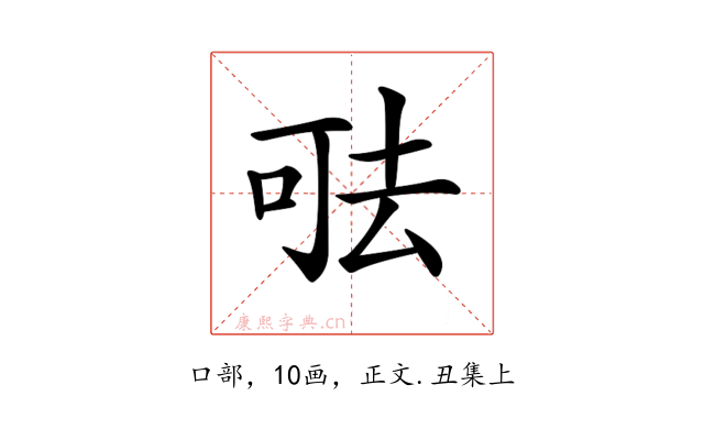 𠳊