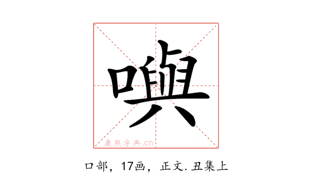 𡁎