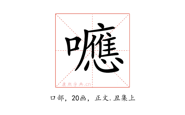 𡄖